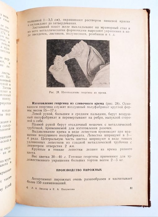 КЕКСЫ Торты Рулеты руководство рецептуры справочник кондитера