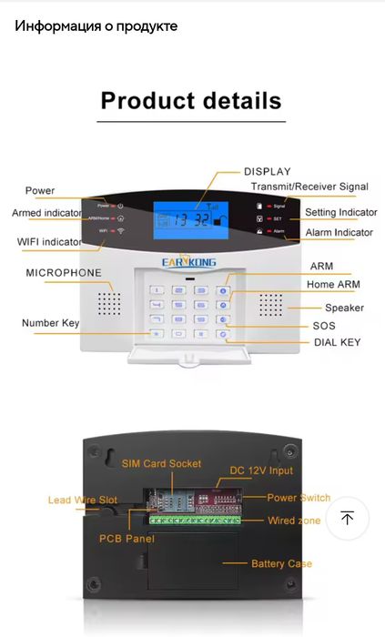 Сигнализация GSM + Wi-Fi - Комплект-2026-