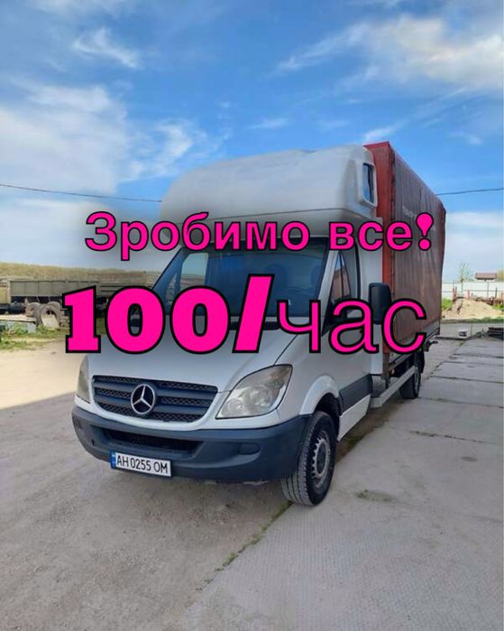 НЕДОРОГО!! Грузоперевозки/Вантажні перевезення Mercedes будка