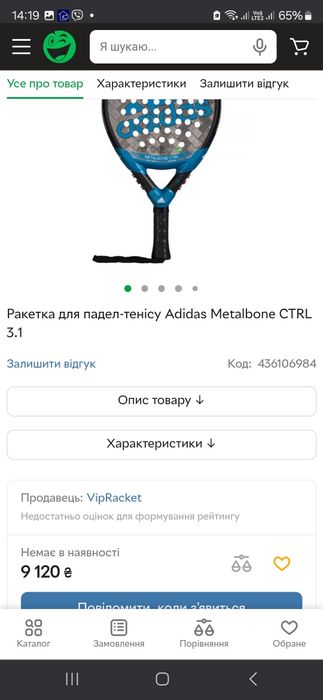 Ракетка для падел-тенісу Adidas Metalbone CTRL 3.1