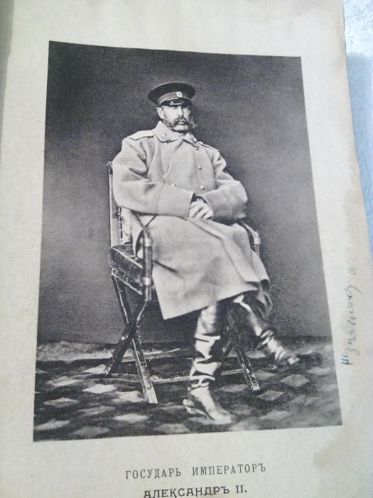 П.Паренсов " Из Прошлого" 1901