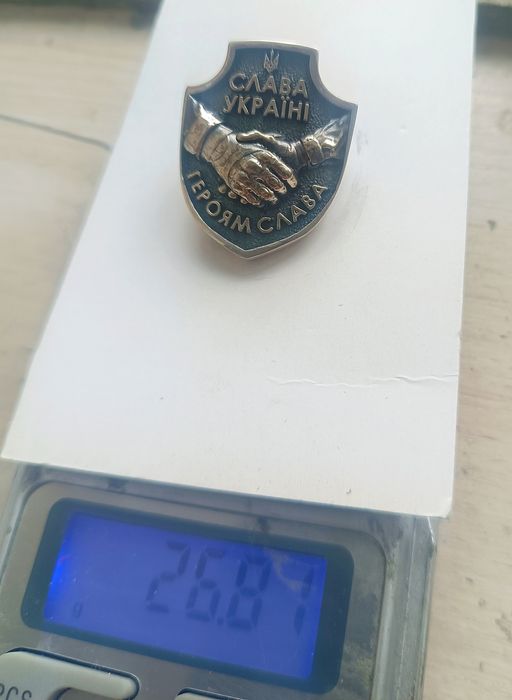 Знак пошани срібло 925*