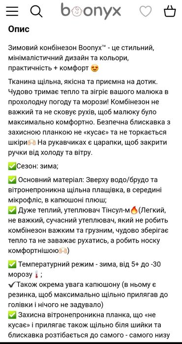 Зимовий Комбінезон для дівчинки розмір 68