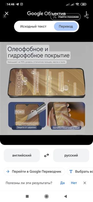 Стекло на телефон 10D для Poco c75 5G