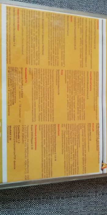 Продам старые диски с программами для работы с DVD видео