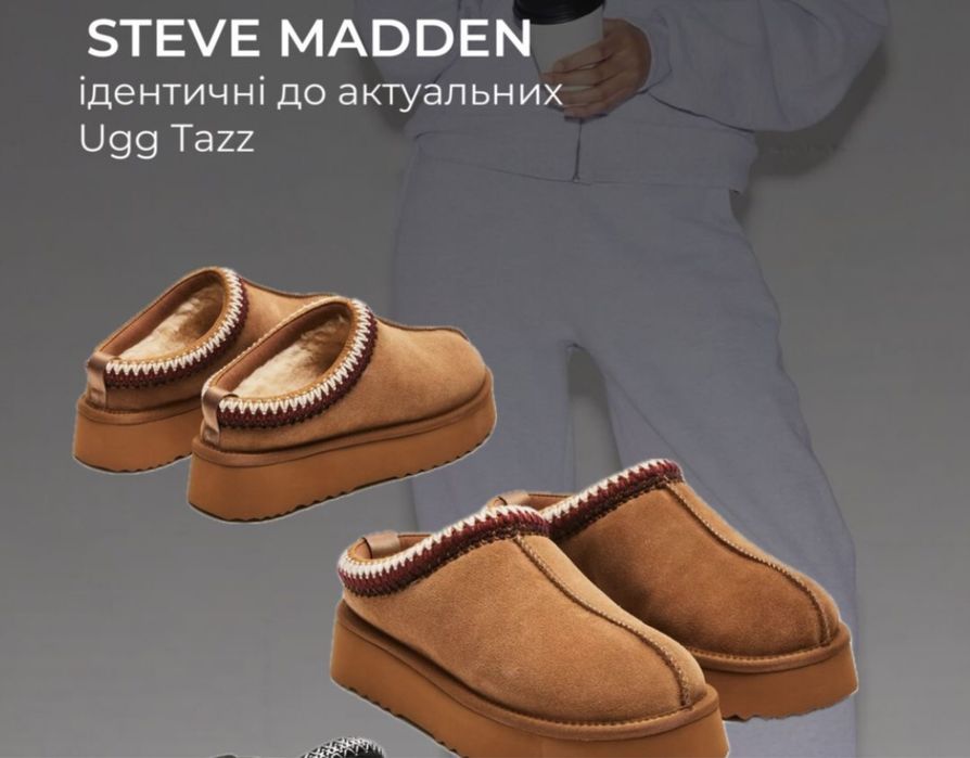 Угги Steve Madden