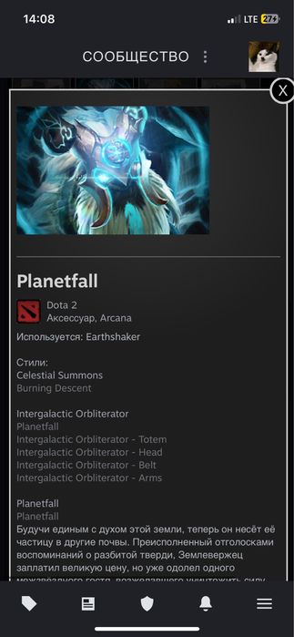 Акаунт Dota2 з скінами