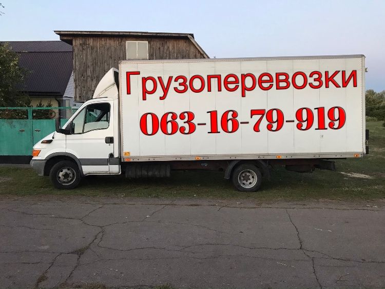 Грузоперевозки Чернигов,до 4т