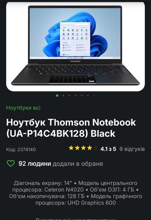 Ноутбук Thomson Notebook (UA-P14C4BK128) Black