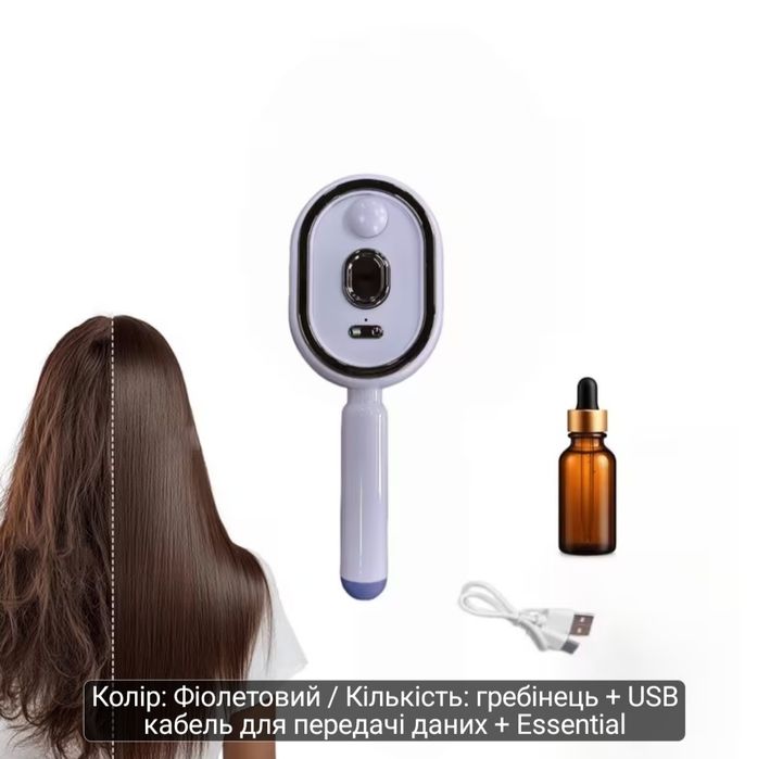 Розумна электро  щітка-масажер(випрямовувач)3-в-1 з LED-терапією та резервуаром для сироваток!