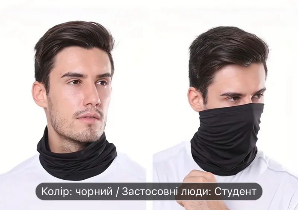 балаклава , маска