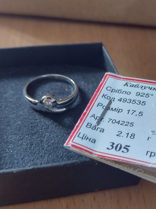 Серебряное кольцо