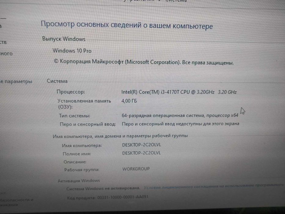 Acer Veriton N4630G