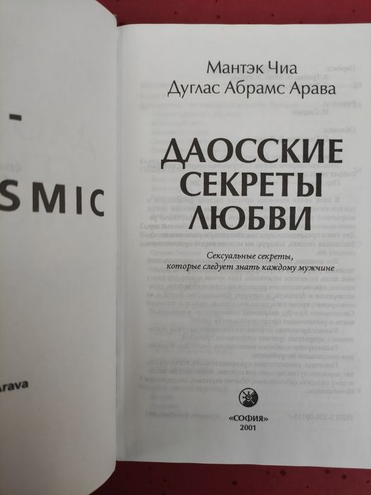 Комплект книг  Мантэк Чиа