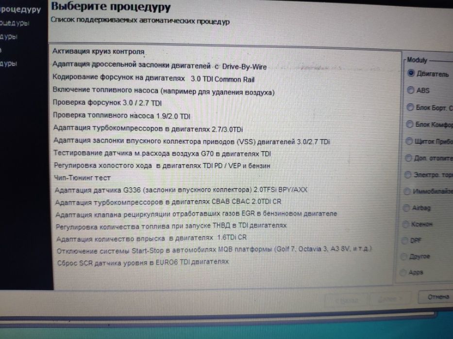 сканер адаптер VAG CAN PRO 5.5.1,  VCDS VAG 24.5, VAG TACHO