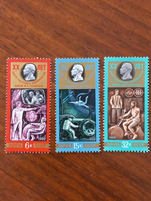 Марки СССР, 1980 год