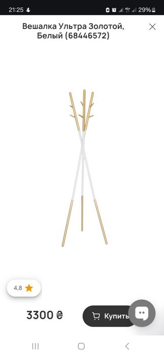 Вішалка золотого кольору