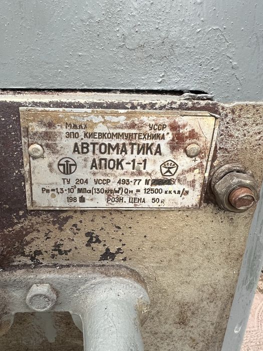 Продам газовий котел КС-3 з автоматикою