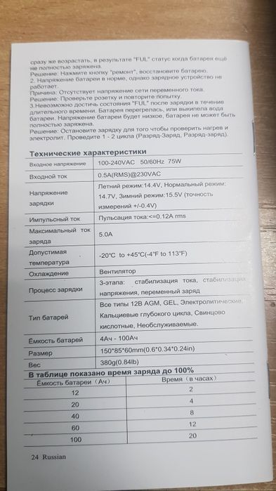 Foxsur 12V зарядное устройство
700 грн.