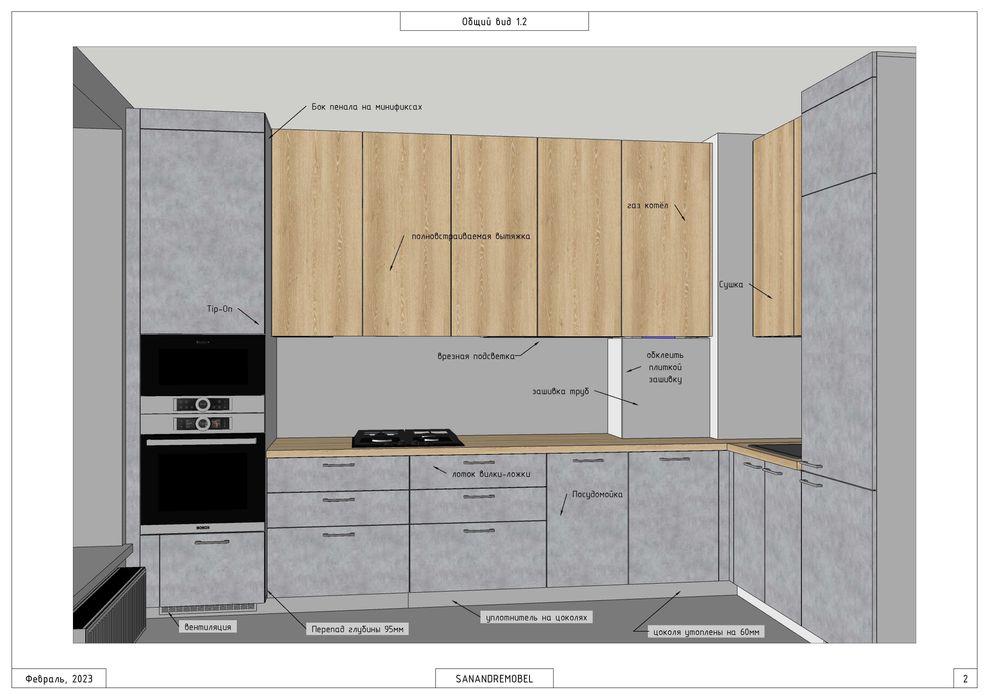 Конструктор-Проектировщик корпусной мебели. Базис, Мебель через Вияр