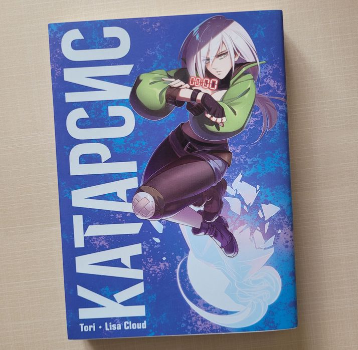 Катарсис манґа українська manga комікс