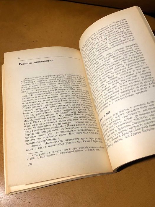 | Да сгинет смерть! | Победа над старением и продление человеческой  |