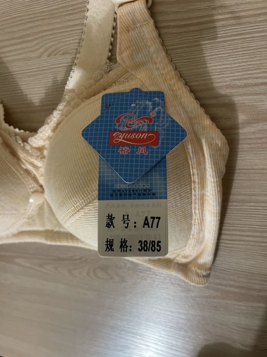 Бежевий бюстгальтер ліф для годування застібка спереду і ззаду 38/85