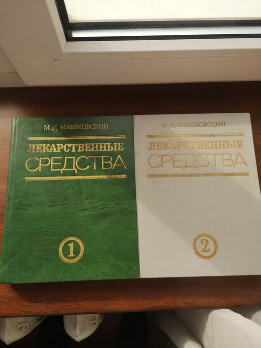 Справочник Мошковского