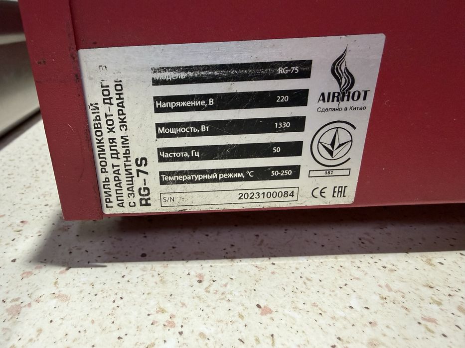 Продам електро гриль роликовий