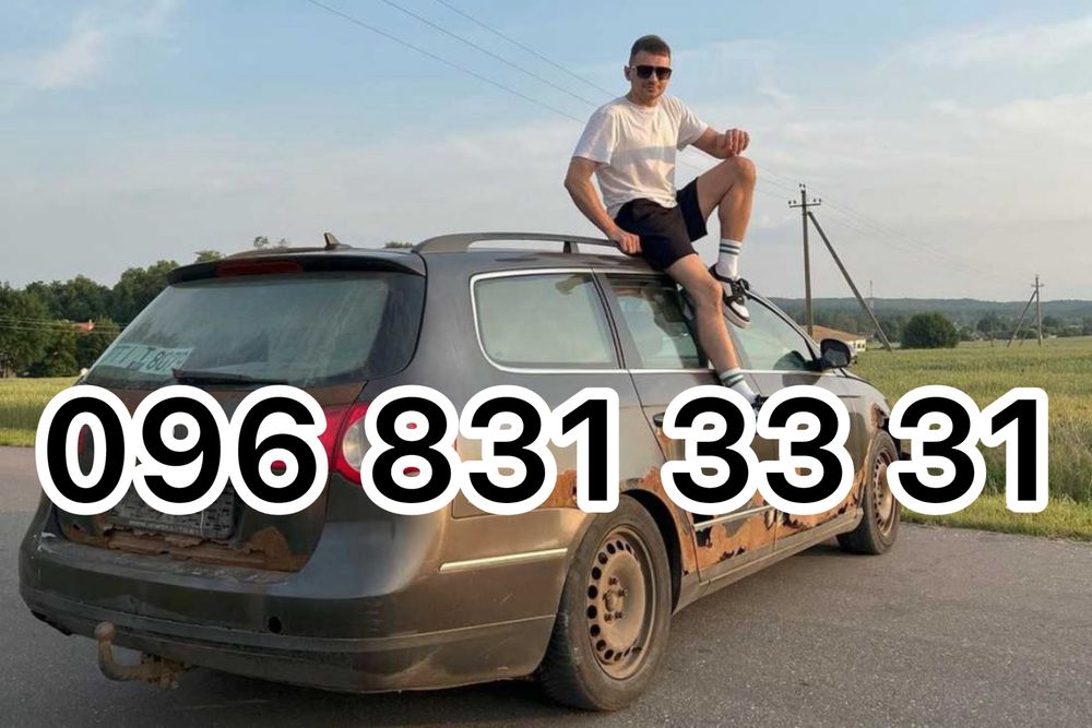 Автовикуп Київ та обл терміновий Автовыкуп Киев Срочный быстрый