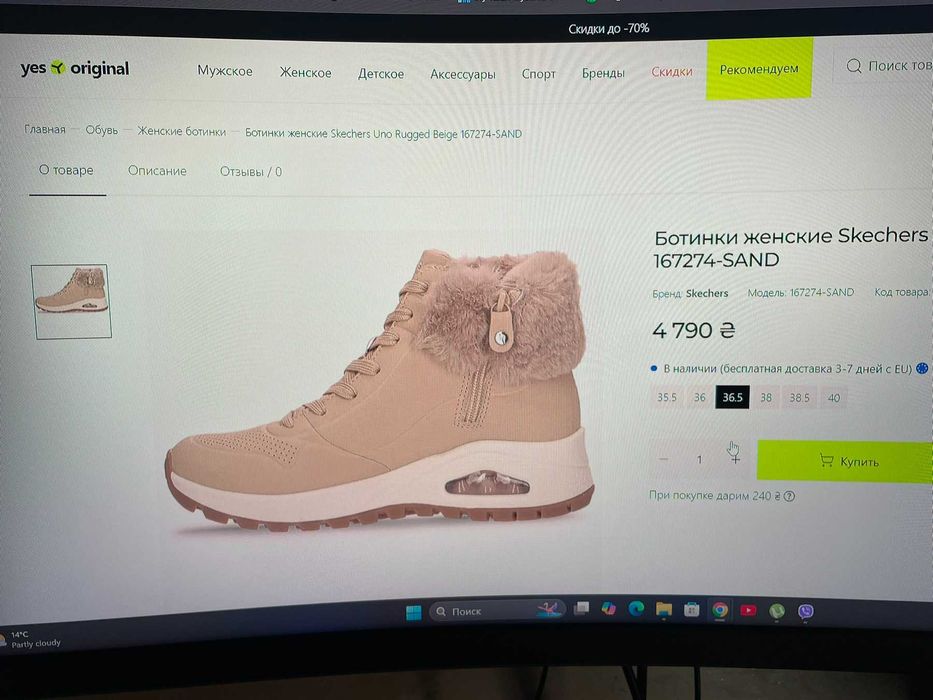 Зимові жіночі черевики Skechers Uno Rugged 37р,24см,нові