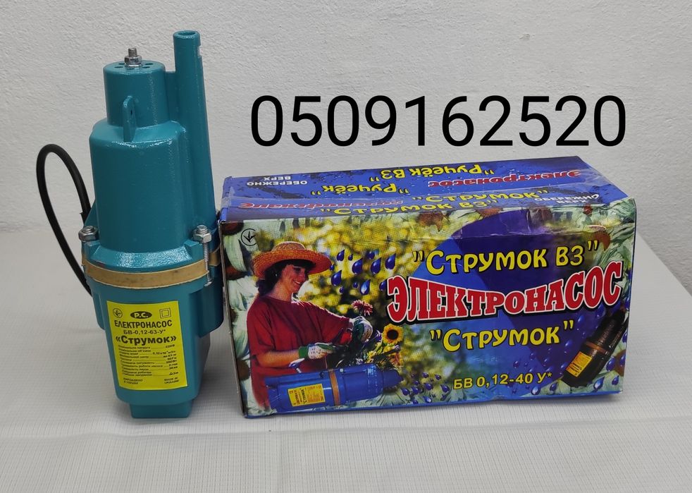 Насос глубинный то вибрационный погружной СТРУМОК ВЕРХНИЙ забор воды: 1 ...