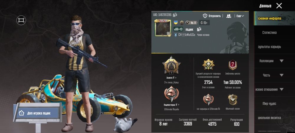 Продам топ акк в пабге