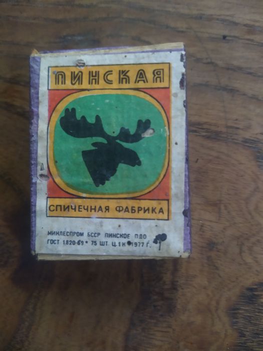 Вінтажні сірники 1977 року