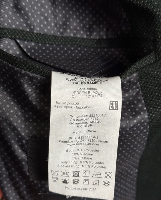 Піджак чоловічий зелений JACK & JONES, розмір 50