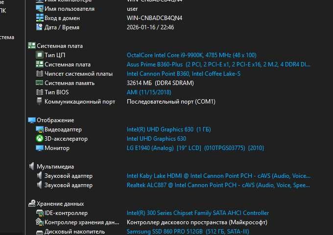 Комп'ютер Intel i9-9900K DDR4 32Гб системний блок