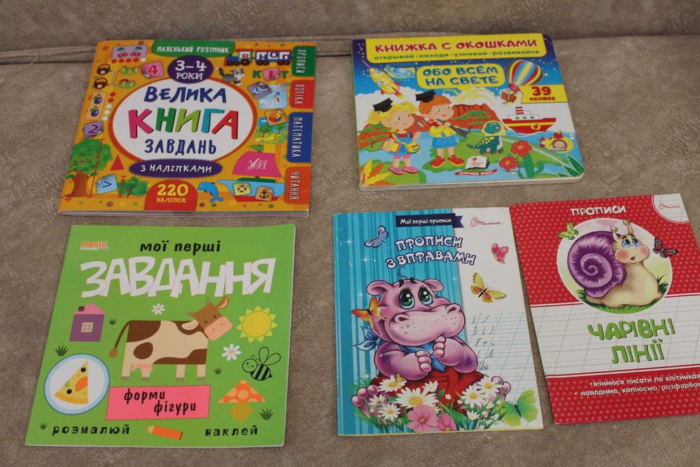 Детские развивающие книги , задания, прописи