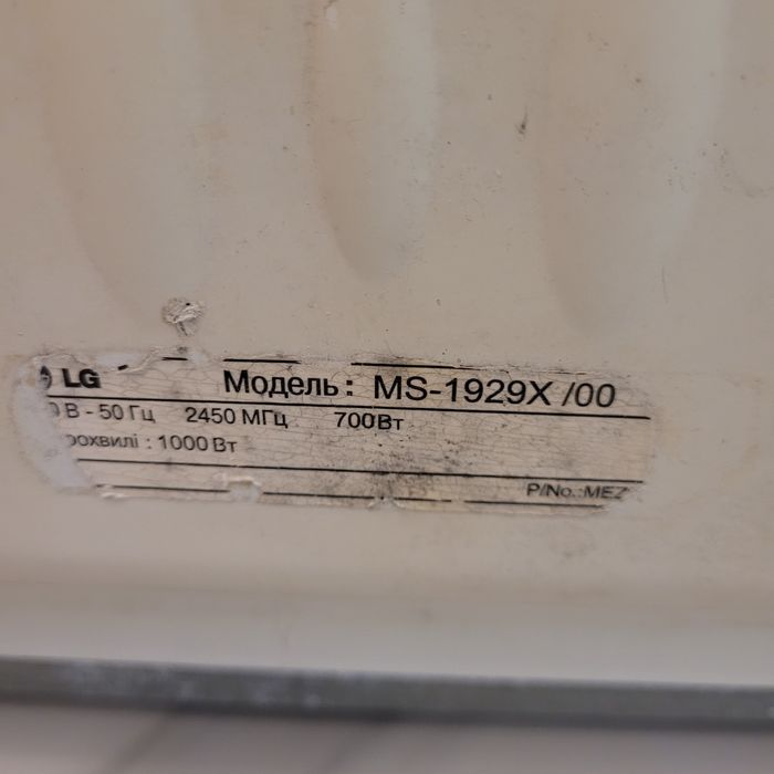 Мікрохвильова піч