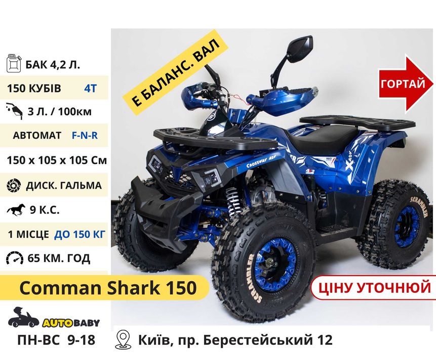 Для Підлітків Квадроцикли 125 110 150 куб - квадрик Night Shark 2211