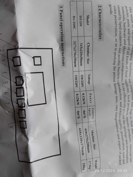 Вакуумний пакувальник DZ-260D