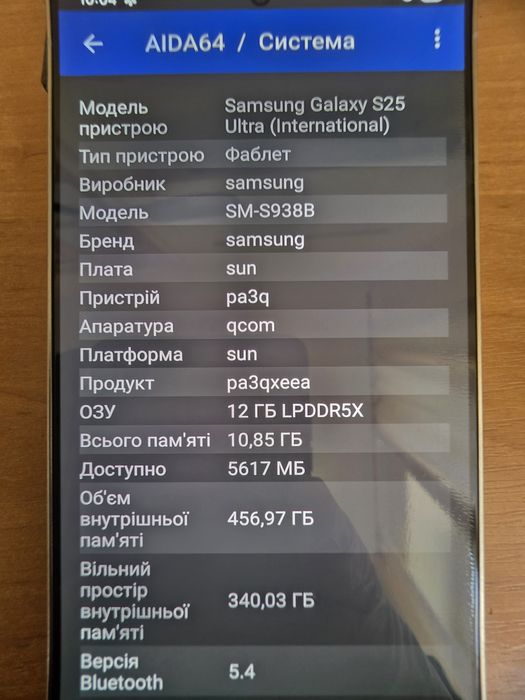 Samsung S25 Ultra 12/512