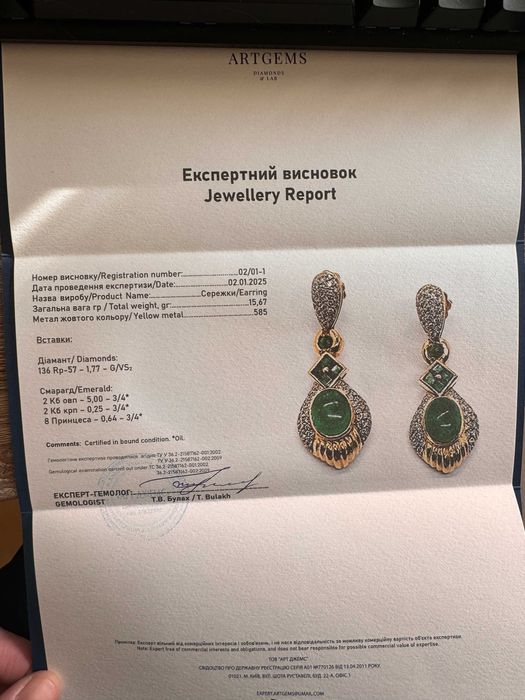 Серьги из желтого золота с бриллиантами и изумрудами