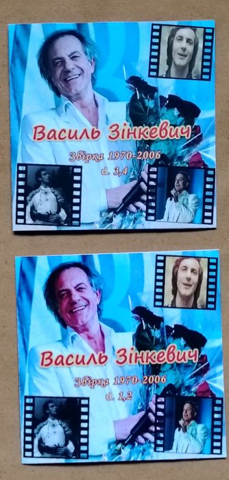 Василь Зінкевич: CD диски: 140 грн. - CD / DVD / Платівки