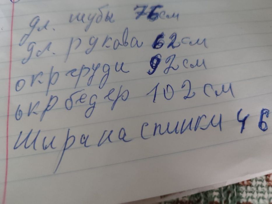 Норковая шуба бежевая