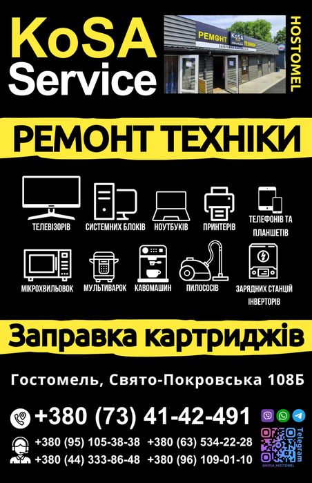 Ремонт мікрохвильових печей у Гостомелі - швидко та надійно!