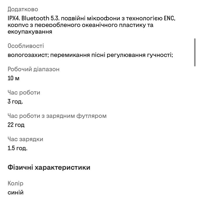 Гарнітура Tws Defunc true basic blue бездротові навушники