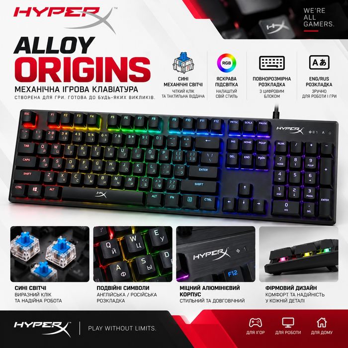 Механічна клавіатура HyperX Alloy Origins