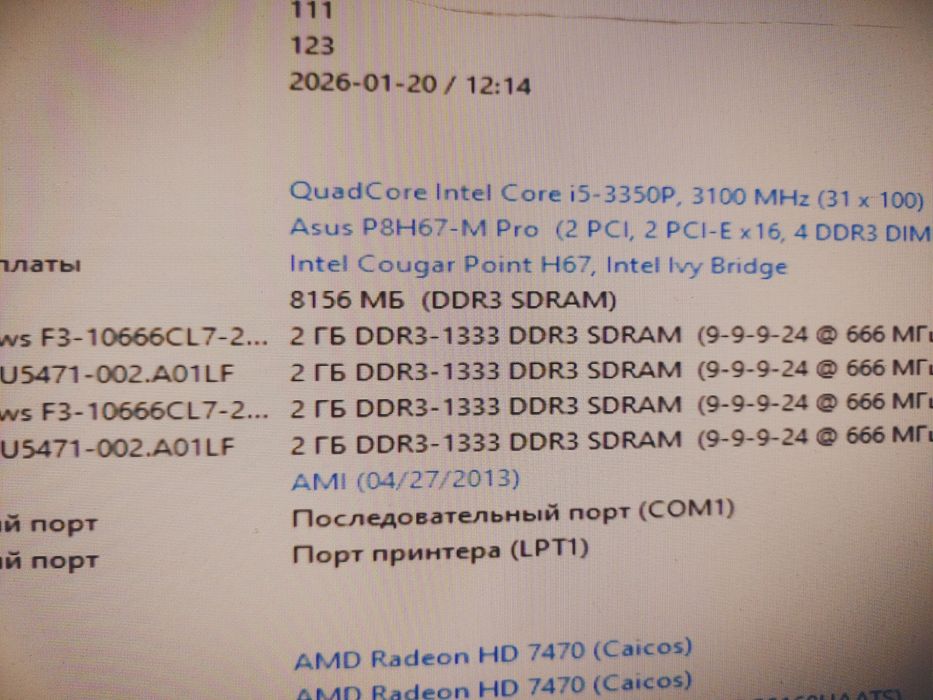 Intel  I5-3350P, 3.1 ГГц, 1155 сокет, гарантія