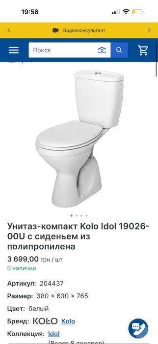 Новий унітаз кришкою Kolo Idol