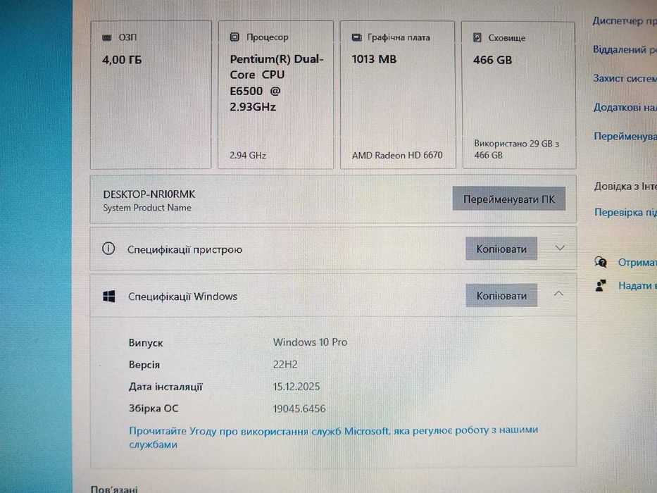 Комп`ютер, ПК офісний, ігровий. Робота, навчання, інтернет, ігри